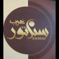 آژانس املاک سناتور غرب پروفایل