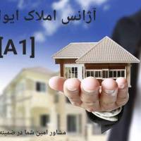 آژانس املاک ایوان پروفایل