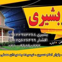 آژانس املاک بشیری پروفایل