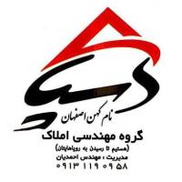 آژانس املاک گروه مهندسی آسپا پروفایل