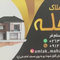 آژانس املاک محله پروفایل