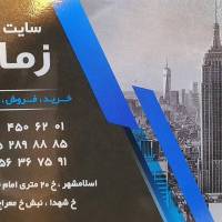 آژانس املاک مسکن زمانی پروفایل