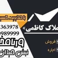 آژانس املاک مشاور کاظمی پروفایل