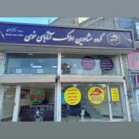 آژانس املاک آتابای پروفایل