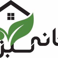 آژانس املاک کارگزاری خانه سبز پروفایل