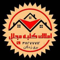آژانس املاک کلبه مجلل پروفایل