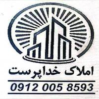 آژانس املاک خداپرست پروفایل