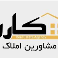 آژانس املاک مشاورین کارن پروفایل