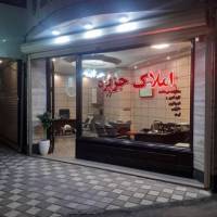 آژانس املاک جزیرہ پروفایل