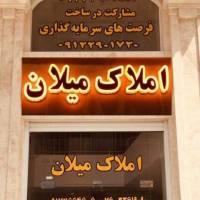 آژانس املاک میلان پروفایل