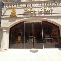 آژانس املاک پایتخت پروفایل