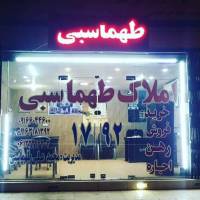 آژانس املاک طهماسبی پروفایل