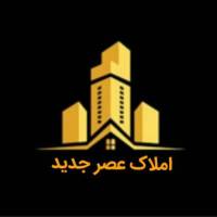 آژانس املاک عصر جدید پروفایل