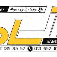 آژانس املاک دپارتمان سامین پروفایل