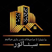 آژانس املاک سناتور پروفایل