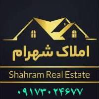 آژانس املاک شهرام پروفایل