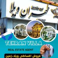 آژانس املاک طهران ویلا پروفایل