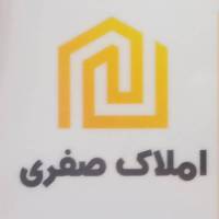 آژانس املاک صفری پروفایل