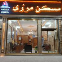 آژانس املاک مسکن مرزی پروفایل