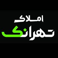 آژانس املاک تهرانک پروفایل