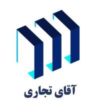 آژانس املاک آقای تجاری  پروفایل