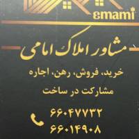آژانس املاک مسکن امامی پروفایل