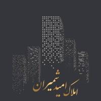 آژانس املاک امید شمیران پروفایل