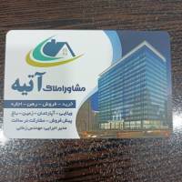 آژانس املاک آتیه پروفایل