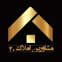 آژانس املاک 20 پروفایل