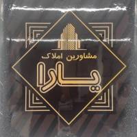 آژانس املاک یارا پروفایل
