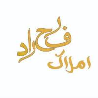 آژانس املاک فرحراد پروفایل