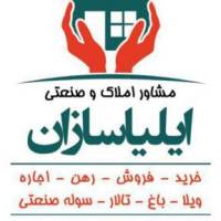 آژانس املاک صنعتی ایلیاسازان پروفایل