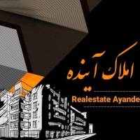 آژانس املاک آینده پروفایل