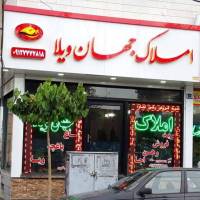 آژانس املاک جهان ویلا پروفایل