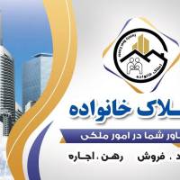 آژانس املاک خانواده پروفایل