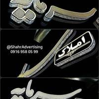 آژانس املاک سرمایه پروفایل