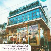 آژانس املاک هوشیار پروفایل