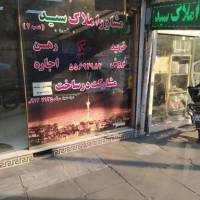 آژانس املاک سید حمید  پروفایل