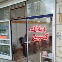 آژانس املاک کسری پروفایل