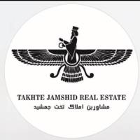 آژانس املاک تخت جمشید پروفایل