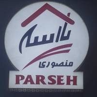 آژانس املاک پارسه پروفایل