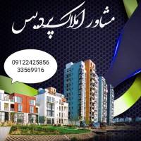 آژانس املاک پردیس زنجان پروفایل