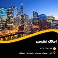 آژانس املاک عظیمی پروفایل