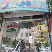 آژانس املاک مسکن بختیاری پروفایل