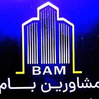 آژانس املاک مشاورین بام پروفایل