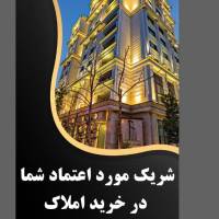 آژانس املاک طلوع پروفایل