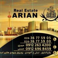 آژانس املاک مشاورین آرین پروفایل