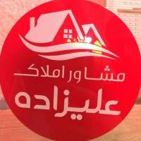 آژانس املاک علیزاده پروفایل