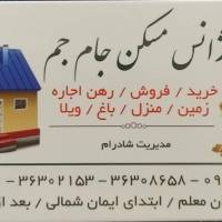 آژانس املاک جام جم پروفایل
