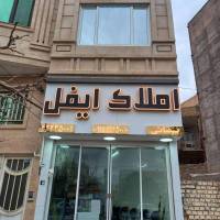 آژانس املاک اژانس ایفل پروفایل
